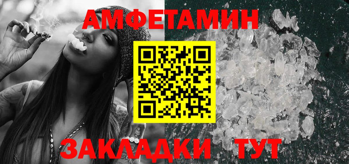 Amphetamine VHQ  Вход с VPN  Амфетамин  Сызрань 