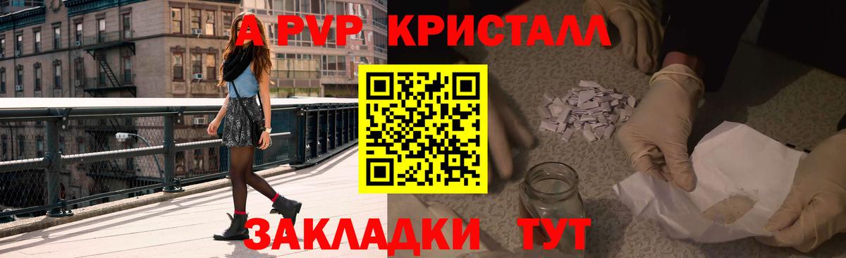 Alfa_PVP VHQ  Alfa_PVP СК  A PVP  Вход с VPN  Сызрань  Alpha-PVP Соль 