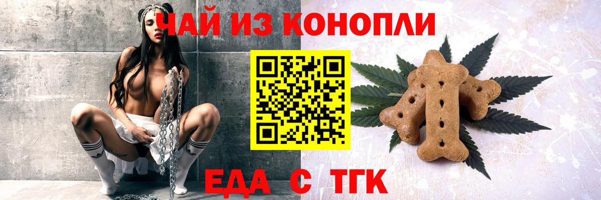 Сызрань  Cannafood конопля  Вход с VPN 