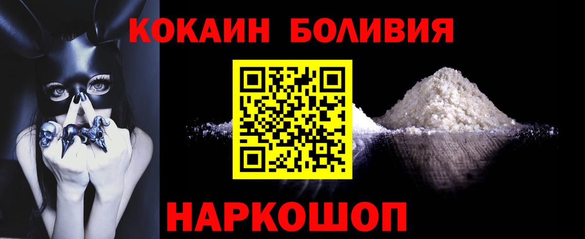 Cocaine 97% Сызрань