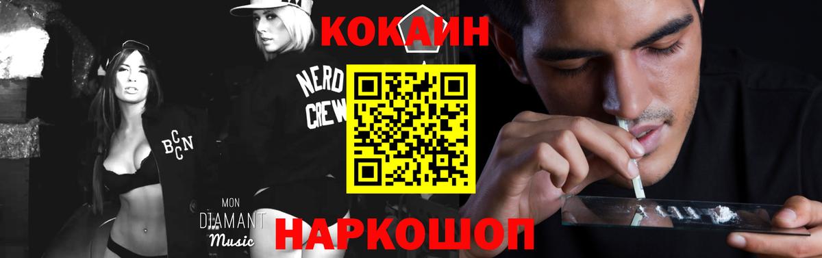 Кокаин Колумбийский  КОКАИН Колумбийский  Сызрань  COCAIN  Вход с VPN 