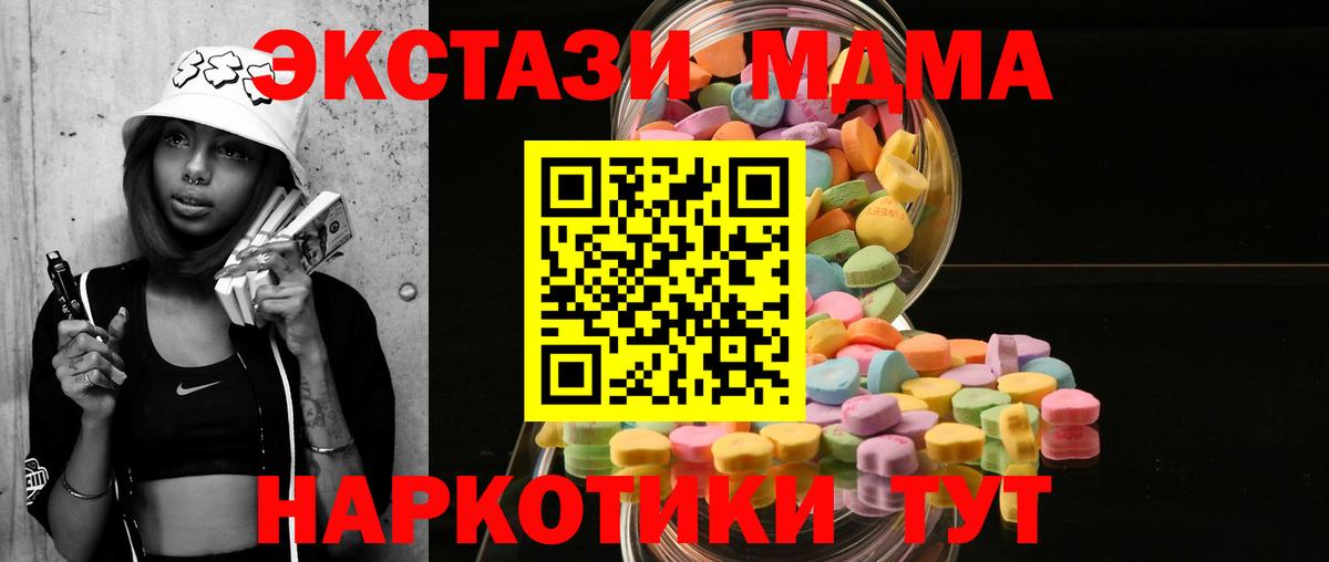 ЭКСТАЗИ  ЭКСТАЗИ Cube  Вход с VPN  наркота  Сызрань 