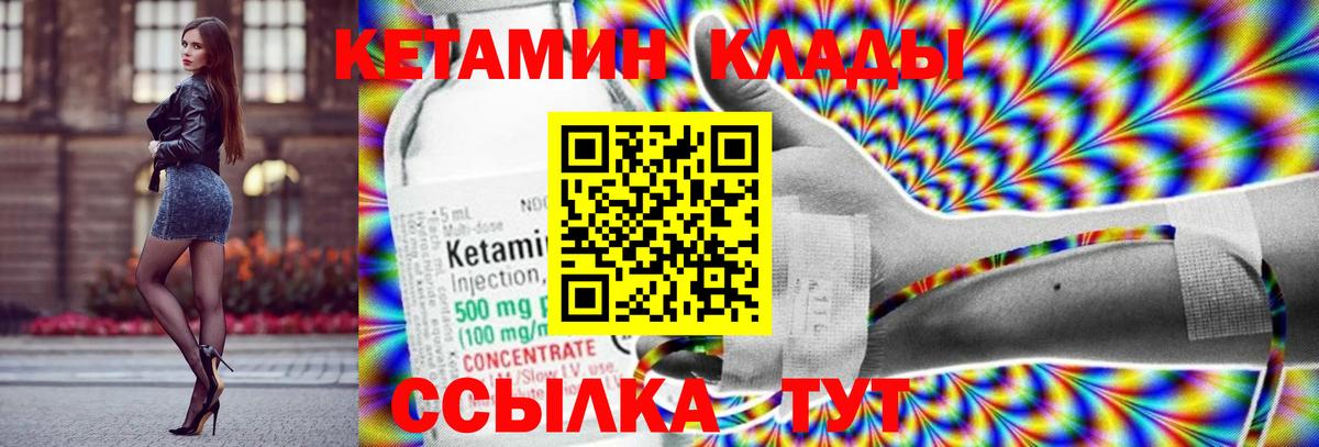 КЕТАМИН VHQ  Кетамин ketamine  Сызрань  Вход с VPN 