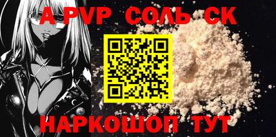 ALPHA PVP Нарткала