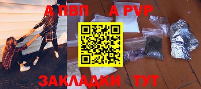 ALPHA PVP Нарткала