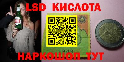 мескалин Наро-Фоминск