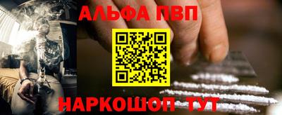 альфа пвп VHQ Нальчик