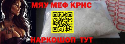 мескалин Наро-Фоминск