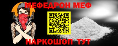 мескалин Наро-Фоминск