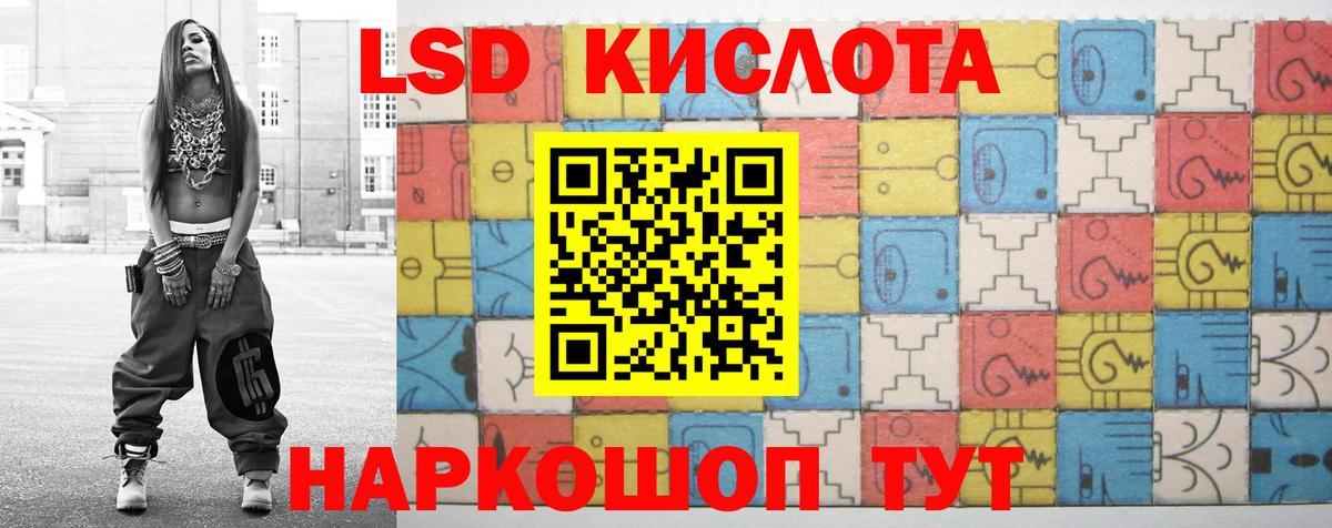 ЛСД экстази кислота Сызрань