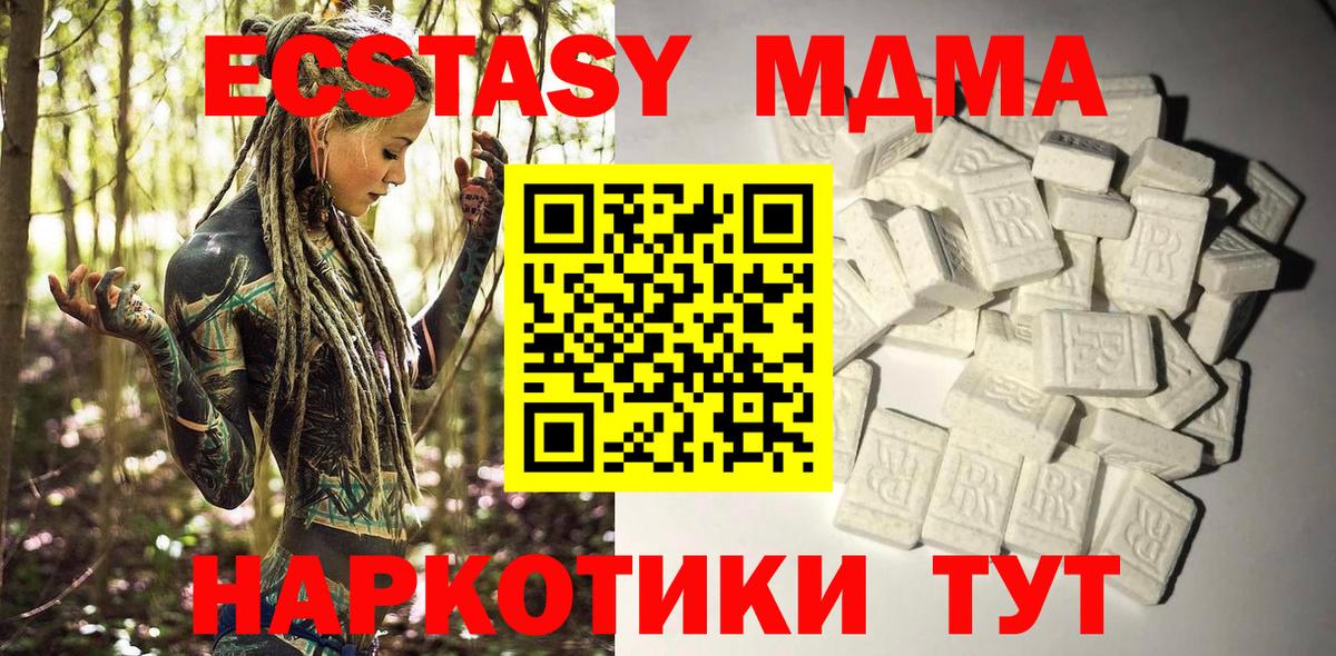 МДМА Molly  Вход с VPN  МДМА  MDMA VHQ  Сызрань 