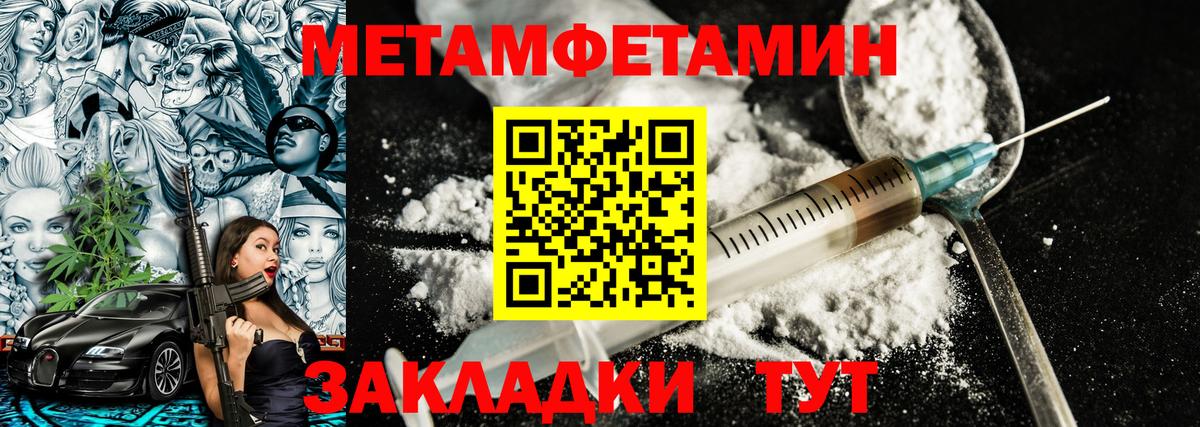 МЕТАМФЕТАМИН Декстрометамфетамин 99.9% Сызрань