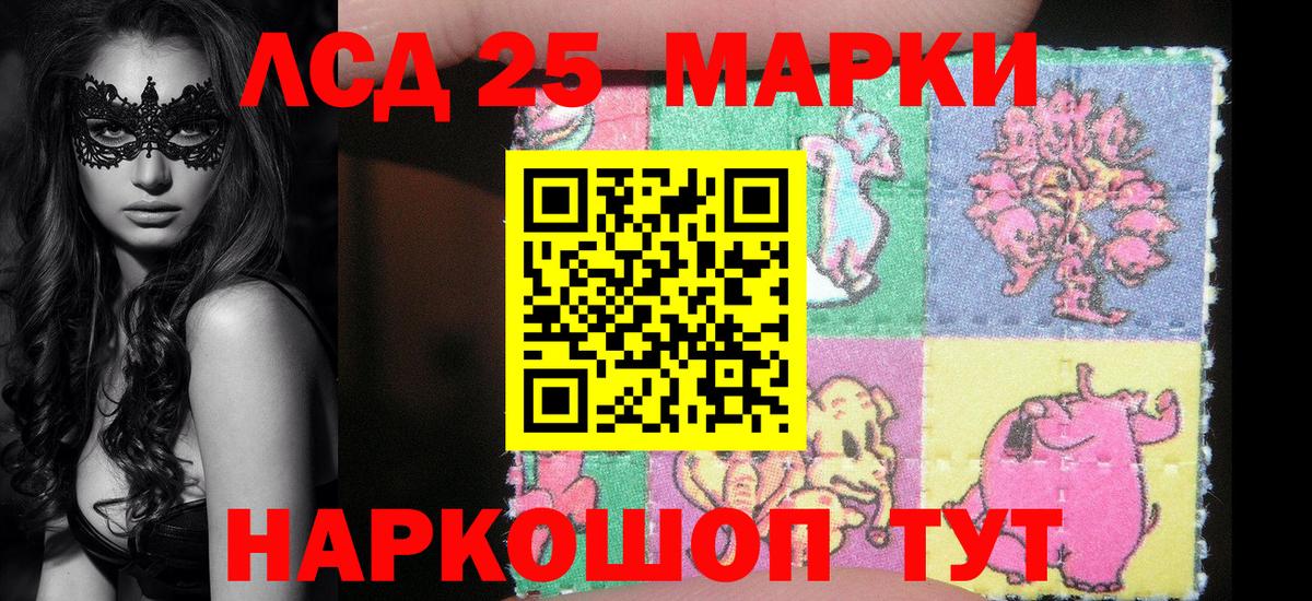 Марки 25I-NBOMe 1500мкг  Марки NBOMe  Сызрань  Вход с VPN 