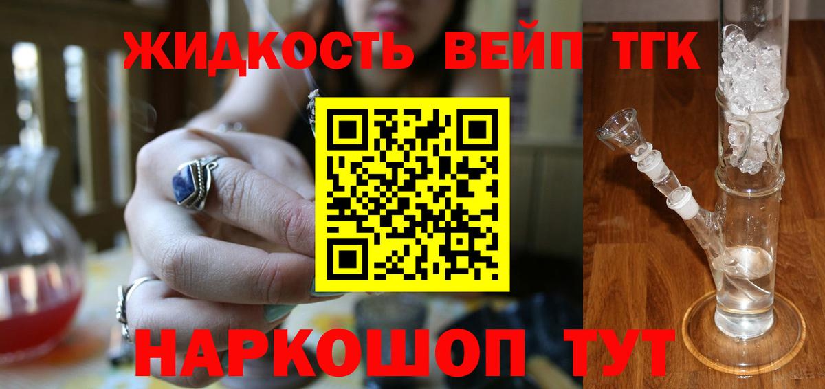 ТГК гашишное масло Сызрань
