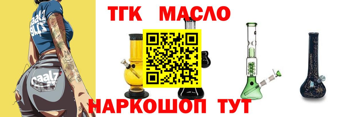 Сызрань  ТГК вейп с тгк  Вход с VPN 